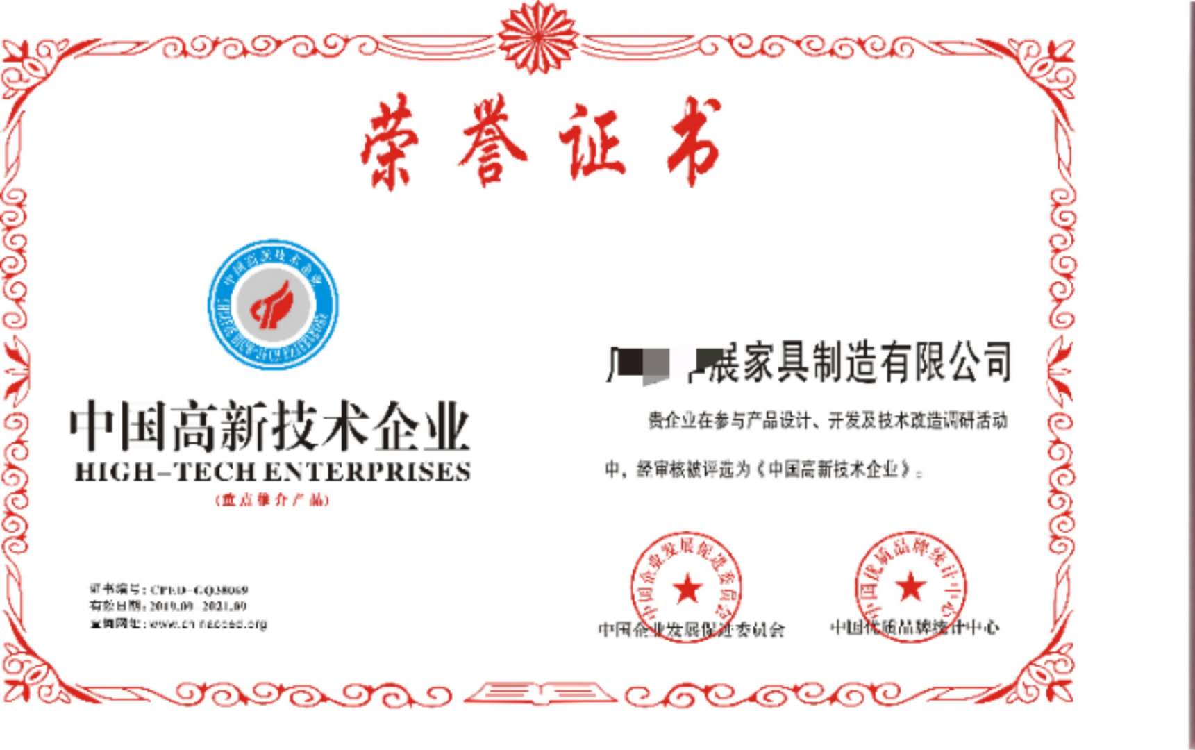 快速申辦中國(guó)高新技術(shù)產(chǎn)品證書(shū) 線上可查技術(shù)開(kāi)發(fā)指南